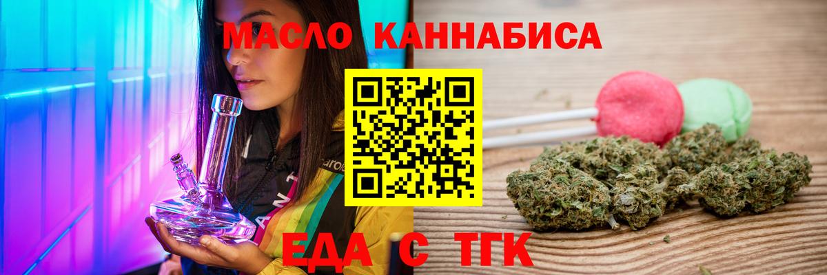 Белогорск  Cannafood конопля  Вход с VPN 