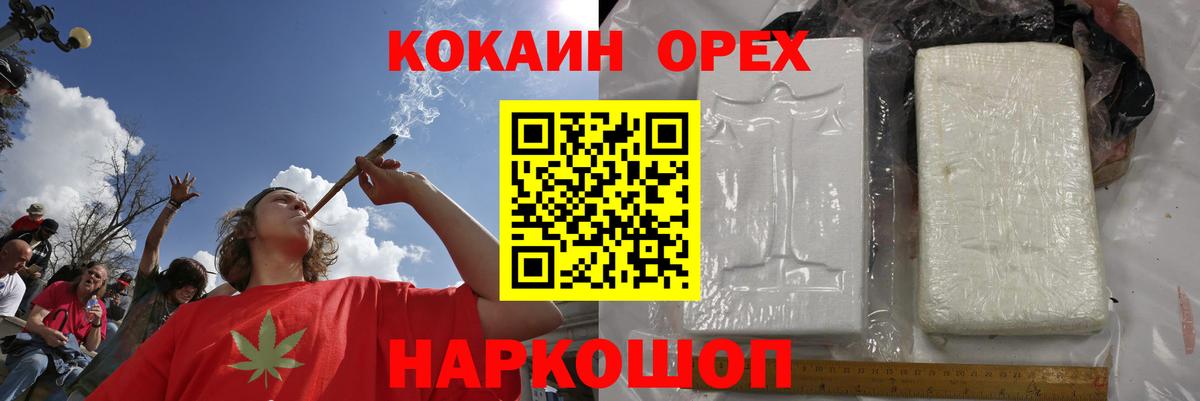 Кокаин Fish Scale  Вход с VPN  COCAIN 98%  Белогорск 