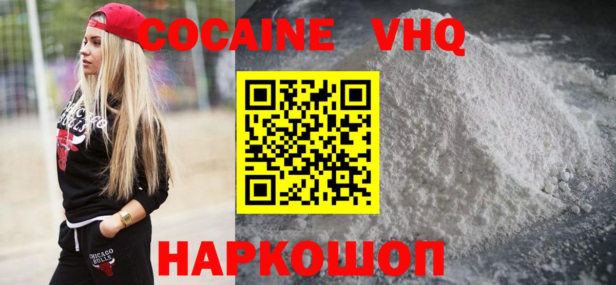 COCAIN Fish Scale Белогорск
