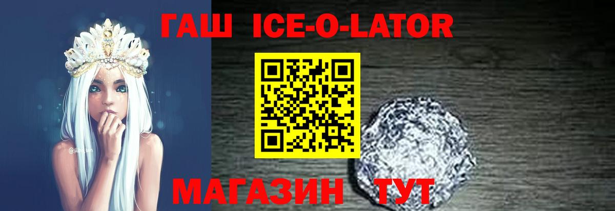 ГАШ индика сатива Белогорск