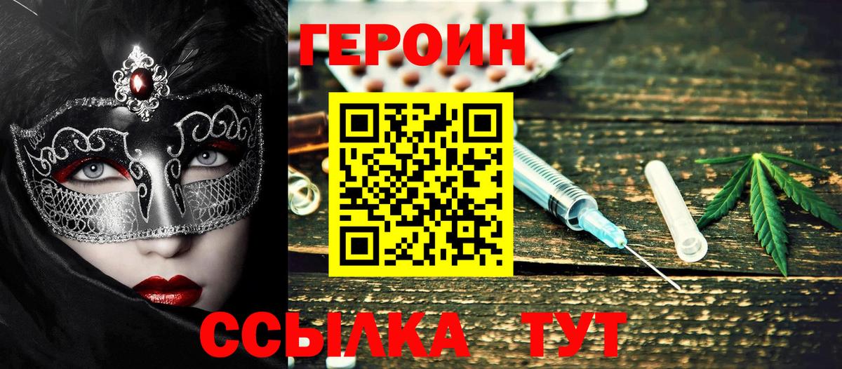 Героин афганец Белогорск