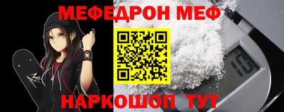 меф Аргун