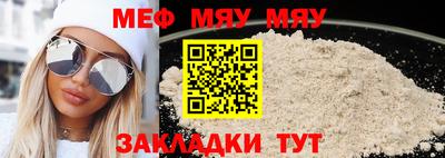меф Аргун