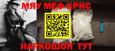 меф Аргун