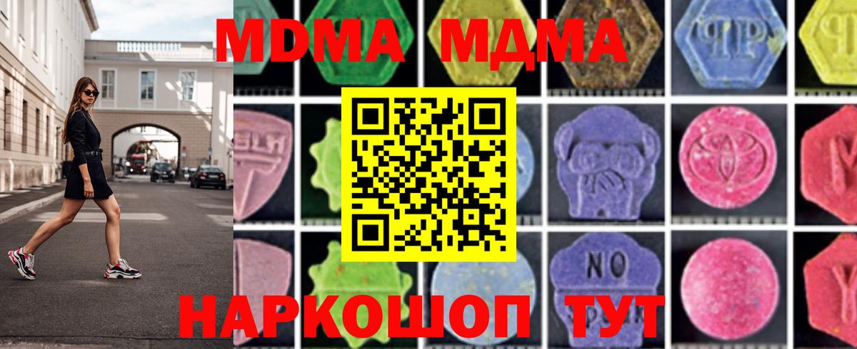 MDMA crystal  МДМА молли  Вход с VPN  Белогорск 