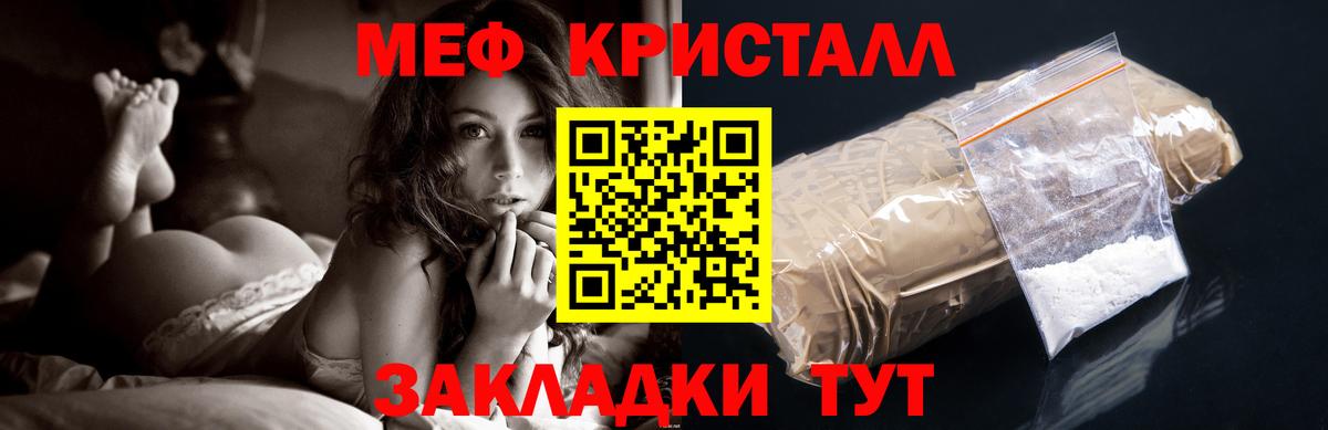 МЕФ мука Белогорск