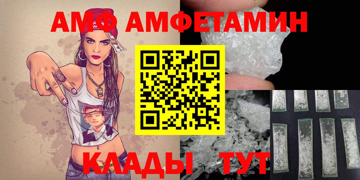 Метамфетамин кристалл  Вход с VPN  Белогорск 