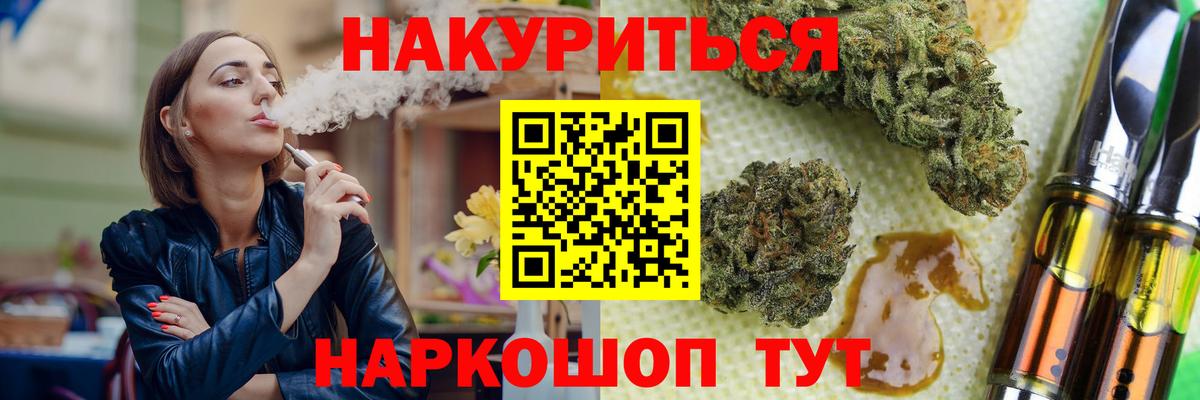 Каннабис тримм  МАРИХУАНА AK-47  Канабис планчик  Белогорск  Вход с VPN 
